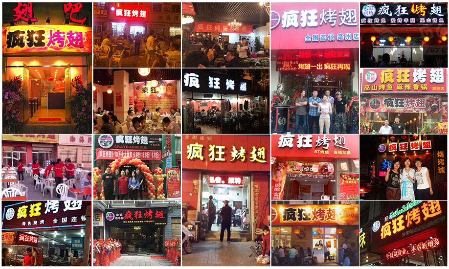 西沙烧烤加盟,学烧烤技术,开烧烤店多少钱